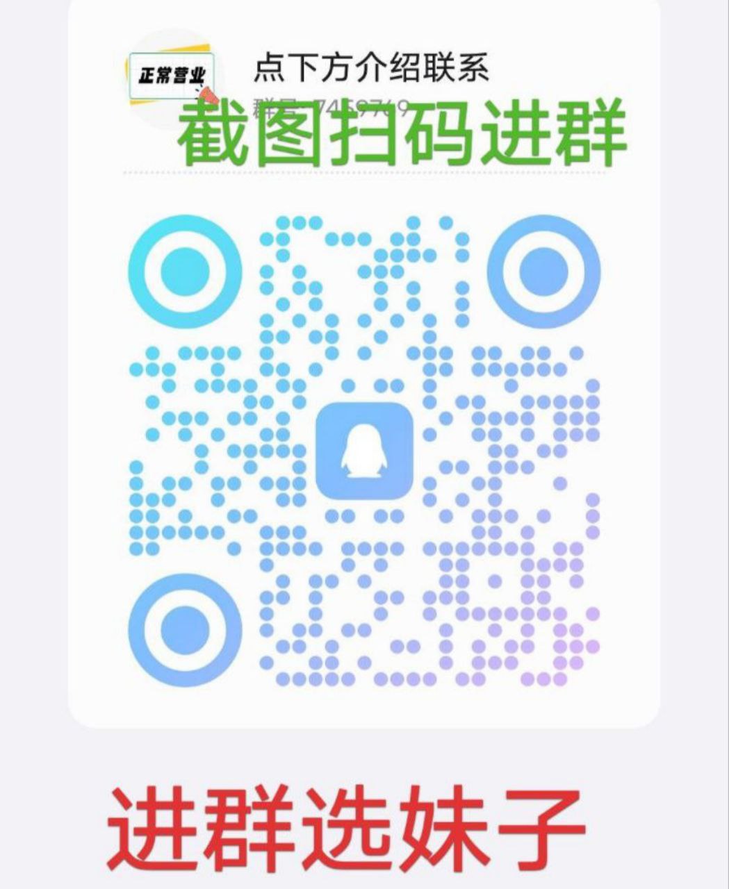 qq群