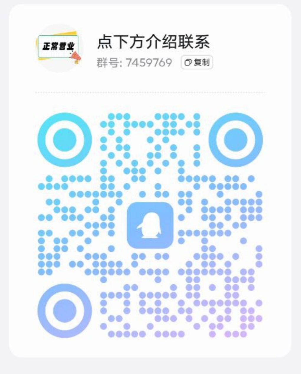 qq群